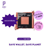ราคา Clearance Maybelline Fit Me Mono Blush 4 5g 15 Nude บลัชออนเนื้อนุ่ม ติดทนนานกว่า 16 ชั่วโมง (22918590208)
