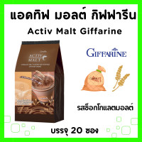 ราคา Activ Malt Activ White Malt เครื่องดื่ม กิฟฟารีน มอลต์ เครื่องดื่ม มอลต์ ปรุงสำเร็จชนิดผง แอคทีฟ มอลต์ แอคทีฟ ไวท์ มอลต์ แอคทีฟ GIFFARINE (20612536208)