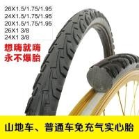ราคา ยางจักรยานแข็ง 26 นิ้ว 26x1 95 ยางล้อกลมพองสําหรับจักรยาน 24 26 นิ้ว (22467122342)