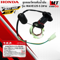 ราคา ลูกลอยเกย์วัดน้ำมันเบนซิล WAVE125 S เวฟ125 S ลูกลอย ลูกลอยในถังน้ำมัน WAVE125 S เกย์เบนซิล เวฟ125 s wave125 s พร้อมจัดส่ง พร้อมรับประกัน (21619791838)