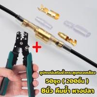 ราคา อุปกรณ์เสริมหางปลาทองเหลือง ลูกบ๊อกซ์พลาสติก 50 ชุด 200 ตัว 4มม ขั้วสายไฟฟ้า ขั้วปลายสายไฟฟ้า หางปลาแบนตัวเมีย หางปลา หางปลา ขั้วต่อปลั๊กไฟ ขั้วต่อสายทองแดง ปลั๊กไฟ ขั้วต่อไฟฟ้า ขั้วต่อสายฉนวน ชุดขั้ว