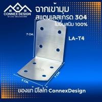 ราคา ฉากสแตนเลส ฉากยึด ฉาก DIY ฉากตัวL สแตนเลส เกรด 304 (21446252353)