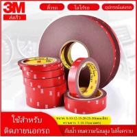 ราคา เทปกาว2หน้า 3M 4229P เทปกาวสองหน้า ติดได้ทั่วไป เทปโฟมติดรถยนต์ กาวสองหน้า เทป3M เหนียว มีแรงยึดติดสูง เทปกาว2หน้า ติดผนัง ติดในบ้าน เทปติดรถยนต์ (22591315332)