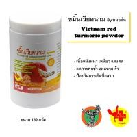ราคา ขมิ้นเวียดนาม by หมอต้น (21783852248)
