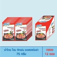 ราคา FaThai ฟ้าไทย โฮม คิทเช่น ซอสปรุงสำเร็จรูป รสต้มยำ 75 กรัม ซอง 12 ซอง (22198790005)