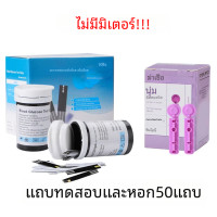 ราคา เครื่องวัดน้ำตาล รับประกันตลอดอายุการใช้งาน เครื่องตรวจเบาหวาน วัดเบาหวาน ตรวจเบาหวาน ตรวจน้ำตาล อุปกรณ์วัดระดับน้ำตาล มีใบอนุญาต (22647342617)