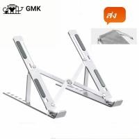 ราคา ปรับระดับได้ 6 ระดับ ขาตั้งโน๊ตบุ๊ก แท็บเล็ต แล็ปท็อป โน๊ตบุ๊ก LAPTOP STAND ที่วางแล็ปท็อป ที่ตั้งแท็ปเล็ต พร้อมส่งG2848 (22885496495)