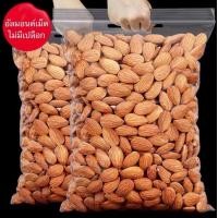 ราคา Yummy จัดโปร อัลมอนด์ 1000g อัลมอนด์อบ อัลมอนด์ เม็ดใหญ่ อัลมอนด์อบ อัลมอนด์อบพร้อมทาน อัลมอนด์ไร้เปลือก ไร้น้ำมัน พร้อมทาน อัลมอนดฺ์ อบใหม่ กรอบ หอม อร่อย ไม่เหม็นหืน อัลมอนด์อบ Natural Roasted Almon