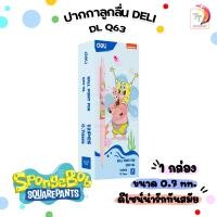ราคา Deli ปากกาลูกลื่น ลายการ์ตูนสปองบ๊อบ spongebob รุ่น Q63 หมึกน้ำเงิน ขนาดเส้น 0 7 mm คละสี จำนวน 12 ด้าม (21679443074)