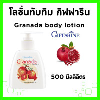ราคา มีโปร โลชั่น กิฟฟารีน โลชั่นบำรุงผิว บอดี้ โลชัน โลชั่นทาผิว ครีมทาผิวขาว ครีมทาผิวทาตัว กุหลาบ ใบบัวบก แตงกวา ขิง ไวน์เทรนนิ่ง body lotion GIFFARINE (21857194334)