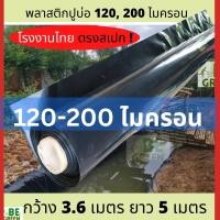 ราคา ผ้าใบปูบ่อ 3 6x5เมตร ผ้ายางปูบ่อ หนา 100ไมครอน ดำ บ่อปลา ผ้ายางปูสระ พลาสติกทำบ่อปลา พลาสติกปูบ่อ ผ้ายางปูบ่อปลา ผ้ายางดำ (21195303676)