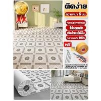 ราคา ทนทานนาน100ปี กระเบื้องยาง พื้นลายไม้ปู 1 ชิ้น 15 ตร ม จัดส่งรวดเร็วตลอด 24 ชม กระเบื้องยางPVC เสื่อยางปูพื้น กระเบื้องยางปูพื้น ยางปูพื้นห้อง พื้นกระเบื้องยาง กระเบื้องยางลายไม้ กระเบื้องปูพื้น แผ่น