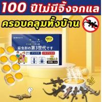 ราคา จิ้งจกทั้งรังตายหมด ยากำจัดจิ้งจก ยาฆ่าจิ้งจก 8 ชิ้น กล่อง เครื่องไล่จิ้งจก ก้อนไล่จิ้งจก ไล่จิ้งจก ไล่ตุ๊กแกถาวร ปลอดภัยต่อหญิงตั้งครรภ์และเด็ก ยาฆ่าจิ้งจก ยาฆ่าตุ๊กแก ยากำจัดตุ๊กแก ยาไล่จิ้งจก ยาไล 