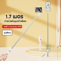 ราคา ไม้เซลฟี่มีไฟ ไม้เซลฟี่ ที่วางโทรศัพท์หมุนได้ 360 พร้อมรีโมท Bluetooth ไม้เซลฟี่แบบพับได้พร้อมไฟ LED ยืดออกได้ 170 ซม (22608208425)