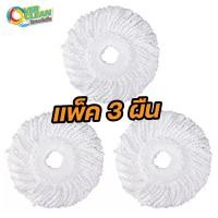 ราคา Overclean ผ้าม็อบถูพื้น รีฟิลผ้าถูพื้นแบบถังปั่น Overclean ผ้าม็อบไมโครไฟเบอร์ ผ้าม็อบทำจากไฟเบอร์ที่มีคุณภาพสูง ขนยาว (19490719860)