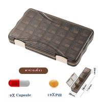 ราคา กล่องใส่ยา พกพา 7วัน ที่ตัดยาเม็ด pill box 28ช่อง ตลับใส่ยา กล่องยาแบบพกพารายสัปดาห์ ที่แบ่งยา กล่องตัดยา พร้อมที่ตัดยา กล่องยา ใบมีดคม กล่องตลับยา กล่องตัดยา กล่องเก็บยา (22754088212)