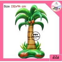 ราคา ลูกโป่งม้าลาย Zebra Balloon ลูกโป่งต้นมะพร้าว ลูกโป่งต้นไม้ ส่งเร็วจากกรุงเทพ ลูกโป่งวันเกิด (20566775288)