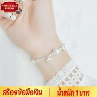 ราคา สร้อยข้อมือเงิน ลายกระดูกงู คั่นบอล ประดับหัวใจ น้ำหนัก 1 บาท ยาว 7 นิ้ว ชุบเงินแท้ 925 สินค้าขายดี (19284068145)