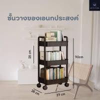 ราคา ชั้นวางของรถเข็นพลาสติก สีขาว3 สีดำ4ชั้น พร้อมล้อเลื่อน ที่จับ มีตะขอแถม 4 ชิ้น รถเข็นเก็บของ (21854585818)