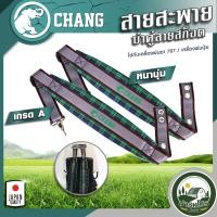 ราคา สายสะพายเครื่องพ่นยา เครื่องพ่นปุ๋ย เครื่องหว่านปุ๋ย 3 5 แรง เกรดดี หนาหนุ่ม ใช้ได้กับ เครื่องพ่นยา 767 สายสะพาย เครื่องพ่นยาสะพายหลัง (22980817997)