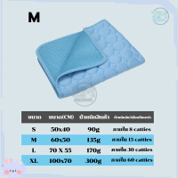 ราคา ที่นอนเจลเย็น ที่นอนเย็น แผ่นเจลเย็น ที่นอนสุนัข เบาะนอนเย็น สำหรับสุนัขและแมว แผ่นเจลรองนอน เจลเย็นสัตว์เลี้ยง แผ่นทำความเย็น (19079309573)