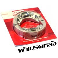 ราคา ผ้าเบรคหน้าหลัง นูโว ผ้าเบรค รุ่น NOUVO MX NOUVO AT 115 มีแยกจำหน่าย ผ้าเบรคดิสหน้าหลังดรั้ม นูโว งานไทย อะไหล่เกรดศูยร์ (21571711678)