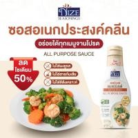 ราคา NIZE ซอสปรุงรสคลีน อเนกประสงค์ ลดโซเดียม 50 ไม่ใส่ผงชูรส (22843008485)