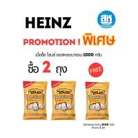 ราคา ไฮนซ์ ซอสมะเขือเทศ 950 กรัม 2 แถม 1 และ ซอสหอยหอยนางรม 1000 กรัม 2 แถม 1 (22423231256)