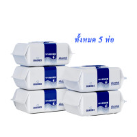 ราคา ทิชชู่ แอลกอฮอล์75 เช็ดมือ พกพาสะดวก ทิชชู่ทำความสะอาด 1ซอง80แผ่น (22984218651)