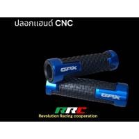 ราคา ปลอกเเฮนด์แต่งยางนิ่ม GPX สีน้ำเงิน 129 บาท (22385890459)