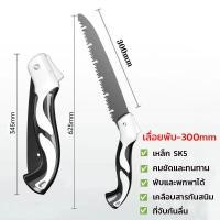 ราคา เลื่อยตัดกิ่ง เลื่อยโค้งตัดกิ่งไม้ เลื่อยตัดกิ่งไม้ เลื่อยไม้ เลื่อยตัดแต่งกิ่งไม้ผลสวน Grinding hook saw ขนาด 59cm (22627204600)