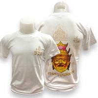 ราคา เสื้อมงคลปู่ตาไฟ บรมครูปู่ฤาษี เสื้อไหว้ครู งานปี คอกลม สีขาว ผ้าcottonแท้ มีครบไซส์ พร้อมส่ง (22564799591)