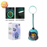 ราคา โคมไฟตั้งโต๊ะ LED โคมไฟอ่านหนังสือ ชาร์จแบต แถมสายชาร์จ โคมไฟตั้งทำงาน โคมไฟการ์ตูน (21511050564)