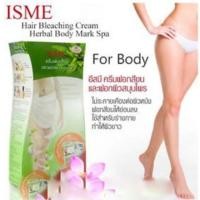 ราคา ครีมฟอกสีขน และพอกผิวสมุนไพร ISME New ฟอกสีขนให้อ่อนลง ทำให้ผิวขาวไม่ระคายเคืองผิวหนัง (785152828)