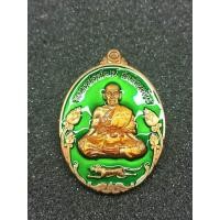 ราคา หลวงพ่อพัฒน์ วัดห้วยด้วย รุ่น พยัคฆ์พันล้าน มหาบารมี เนื้อทองแดง ลงยาเขียว ลงยาจีวร No 113 (16925013588)