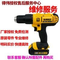 ราคา Dewalt แบตเตอรี่ลิเธียม 18v สว่านกระแทกไร้สายอะไหล่บริการซ่อม Dcd776 เครื่องมือไฟฟ้าอุปกรณ์ฮาร์ดแวร์ (21970966267)