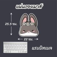ราคา พร้อมส่ง Mouse pad แผ่นรองเม้าส์ ลายน้องสัตว์น่ารัก Biangels (22582380395)