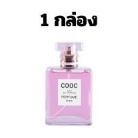 ราคา น้ำหอม กลิ่นหอมละมุน คละกลิ่น หอมติดทนนาน ปริมาณ 50ml มี 3 กลิ่นให้เลือก (22618129998)