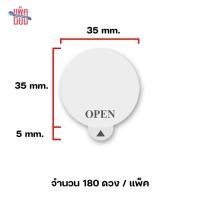 ราคา สติ๊กเกอร์ ปิดฝาแก้ว กันหก สกรีนลาย OPEN สติ๊กเกอร์ใส pvc กันน้ำ (22760011457)