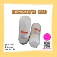 ราคา กระทงกระดาษ 3220 กระทงฟอยล์ 3219 (17479266200)