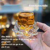 ราคา แก้วบูชาพระ แก้วน้ําพระ ดอกบัวแก้ว ชุดแก้วน้ำ ถวายพระ (22899445550)