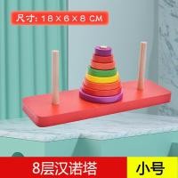 ราคา Hanoi Tower กล่องเก็บ 8 ชั้น 10 ชั้น Intelligence Logic Thinking การฝึกอบรมของเล่นเด็กการศึกษาเกมไม้ (22470641233)