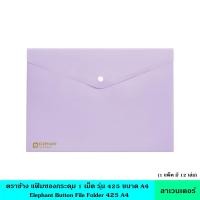 ราคา Elephantตราช้าง แฟ้มซองกระดุม 1เม็ด425 A4 12เล่ม แพ็ค มี 6 สี แฟ้มซอง แฟ้มใส แฟ้มกระดุม แฟ้มกระเป๋า ซองพลาสติก หนา 0 15มม พร้อมกระดุมเปิดปิด กันนำ (22808114687)