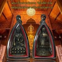 ราคา จี้พระ พระกริ่งหลวงพ่อกวย วัดโฆสิตาราม พุทธคุณแคล้วคลาดป้องกันภยันตราย (21277105756)