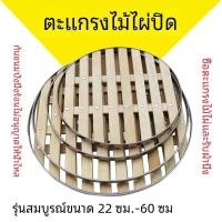 ราคา ใช้ในบ้านตะกร้านึ่ง Anti sticking ด้านล่างหม้อหุงข้าว Steamer Pad สําหรับนึ่งและผัด (21110253156)