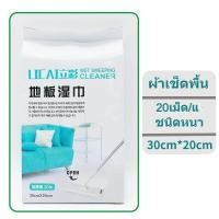 ราคา ไม้ถูพื้น ไม้ถูพื้นหนีบผ้า ไม้ถูพื้นทิชชู ไม้ถูพื้นแบบหนีบ ไม้ถูพื้นแบบหนีบผ้า 27 5inch ปลายหัวหมุนได้360 องศา (22958759567)