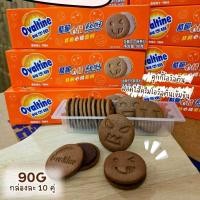 ราคา คุกกี้โอวัลติน OVALTINE COOKIES ปลีก B (22840929776)