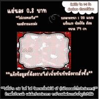 ราคา แผ่นรองเล็บปลอม กระดาษวางเล็บปลอม ลายคิตตี้ กระดาษหนา (16360944554)