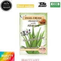 ราคา 1 ซอง ฟูจิ สเนล ครีม FUJI SNAIL CREAM 10 g แบบซองฉีก ครีมหอยทาก (22580095789)