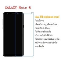 ราคา ฟิล์มกันรอย Samsung Galaxy Note 8 (16429359493)